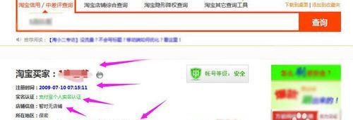 如何在线查询买家信誉？买家信誉查询需要注意哪些问题？  第1张