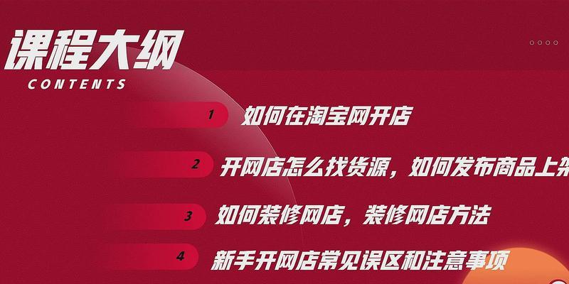 在淘宝上开网店的流程是怎样的？需要哪些步骤和注意事项？  第1张