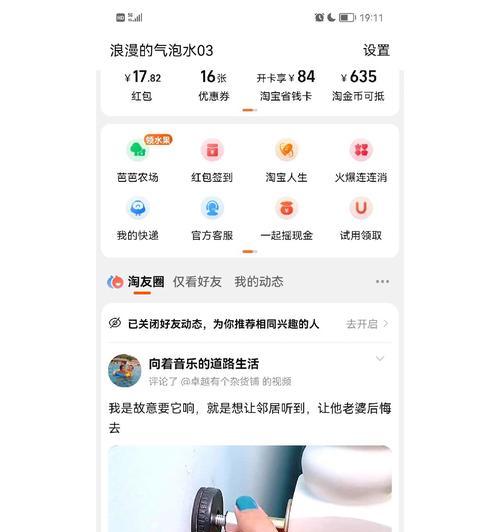 淘友圈功能关闭后用户如何操作？常见问题解答是什么？  第1张