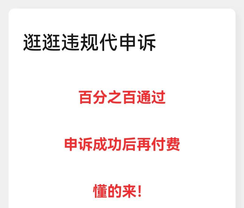 淘宝店铺违规申诉如何操作？申诉处理流程是怎样的？  第3张