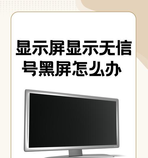 电脑中病毒导致黑屏如何处理？有哪些有效的解决措施？  第3张