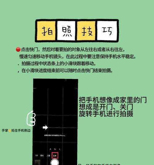 美尔固全景相机手机拍照方法是什么？操作步骤详解？  第2张