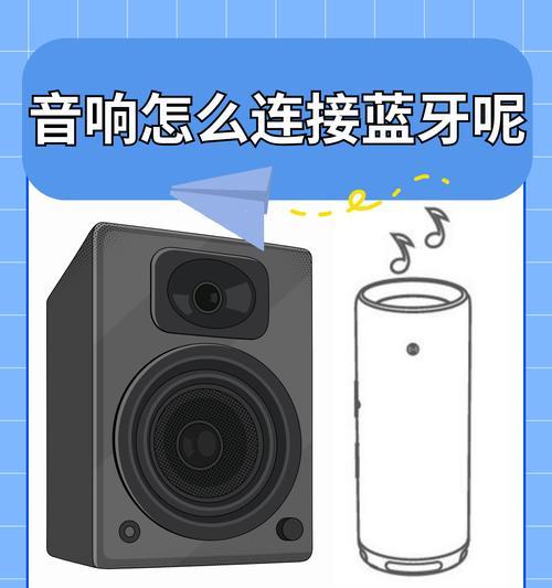 电脑声音蓝牙设置步骤？如何连接设备？  第2张