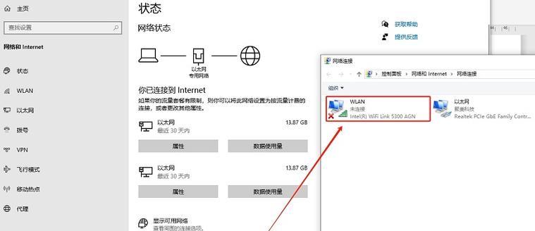 电脑无线网络连接开启步骤是什么？  第2张