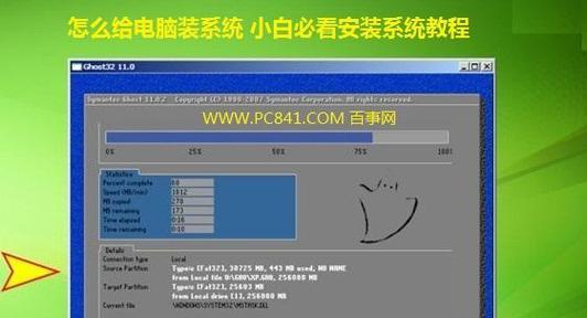 笔记本电脑重做系统步骤是什么？重做系统后数据如何恢复？  第1张