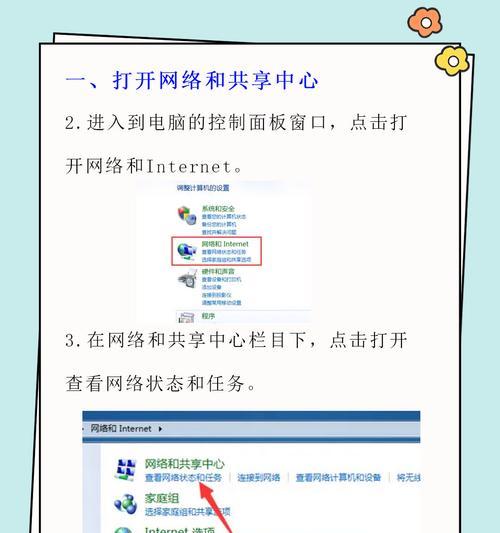 电脑无法连接wifi如何解决？解决方法是什么？  第1张