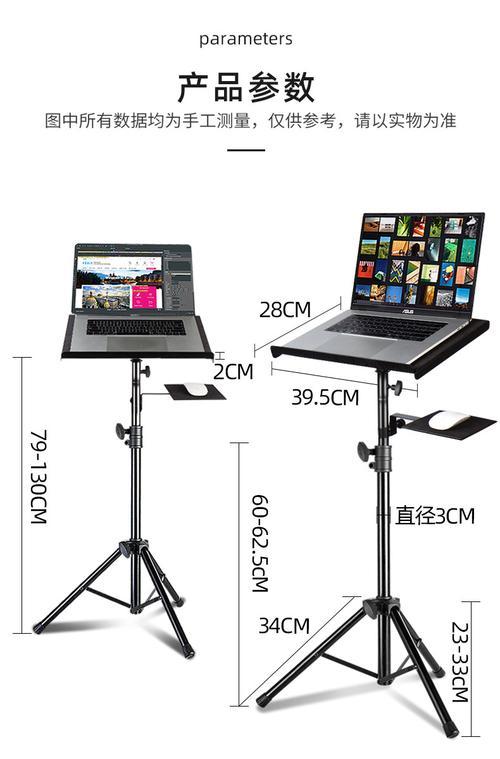多台笔记本电脑架子的设置方法是什么？  第1张