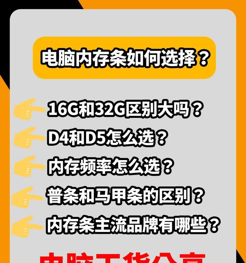 网红电脑配置与手机内存选择？  第3张