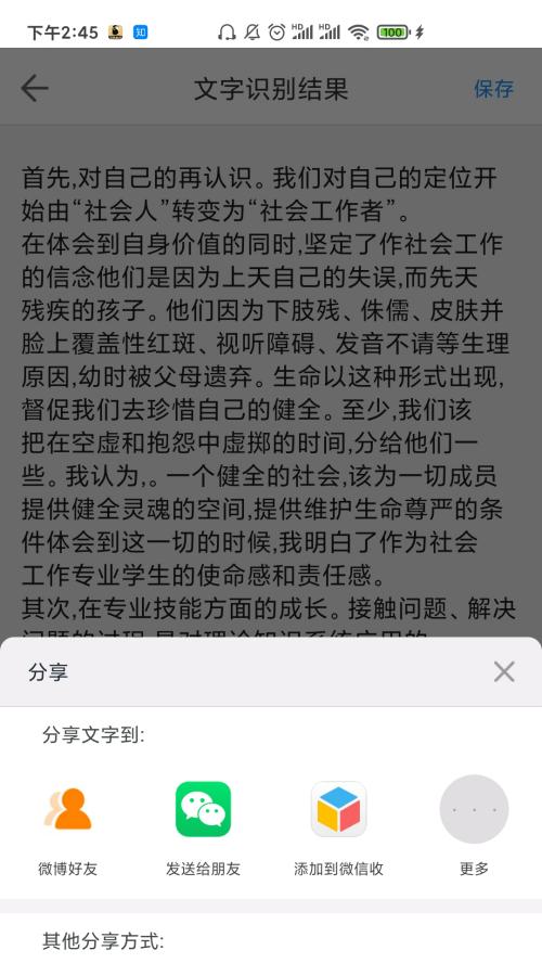 美图拍照手机变形如何恢复？手机变形后有哪些恢复方法？  第2张