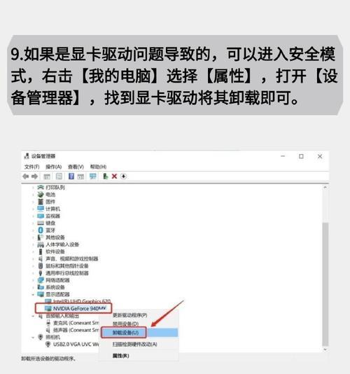 电脑发信息后黑屏是什么原因？解决方法有哪些？  第3张