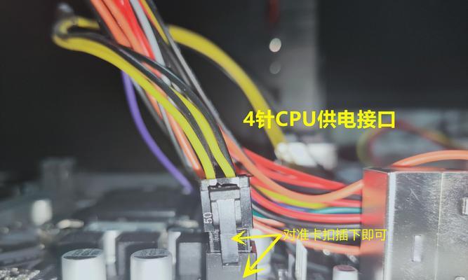 电脑外置开机线怎么接？接线步骤是什么？  第3张