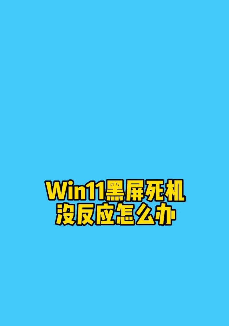 笔记本待机时黑屏的原因是什么？  第1张