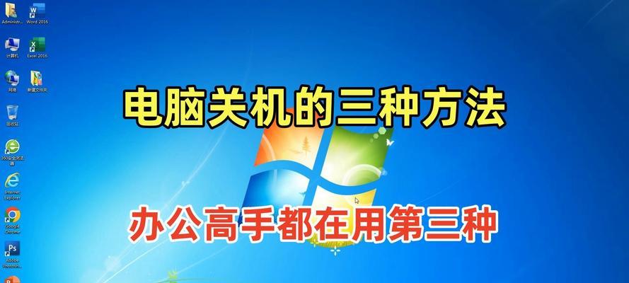 新电脑自动关机的原因是什么？如何防止这种情况发生？  第3张