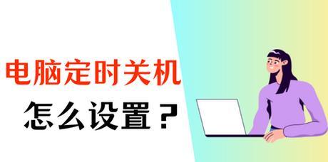 怎么设置电脑关机音乐？有哪些步骤？  第3张