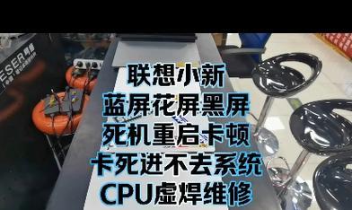 电脑卡死黑屏刷新蓝屏是什么原因？如何预防？  第2张