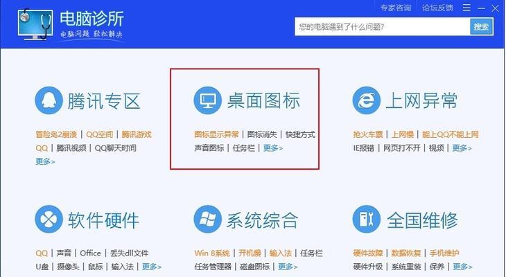 电脑快捷图标白色方块去除方法是什么？  第3张