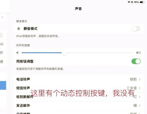 电脑音量键失灵是什么原因？如何修复？  第2张