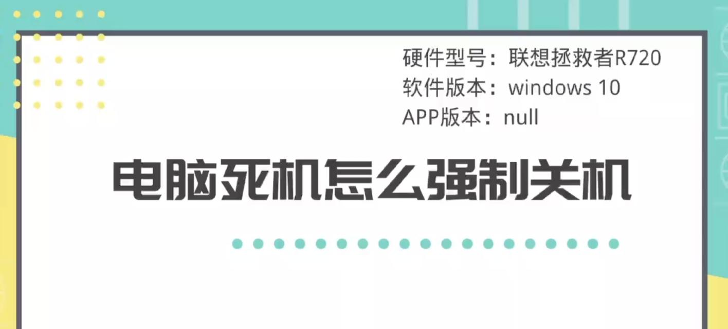 电脑关机后自动重启是什么原因？如何解决？  第2张