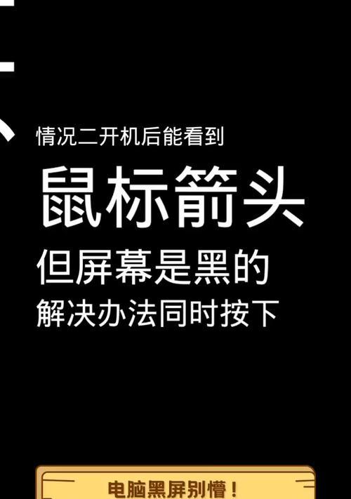 电脑黑屏时屏幕放大功能失效的解决方法是什么？  第3张