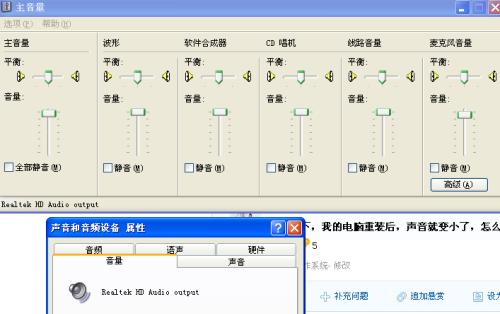 钉钉电脑耳麦声音小怎么解决？如何调整音量和设置？  第3张