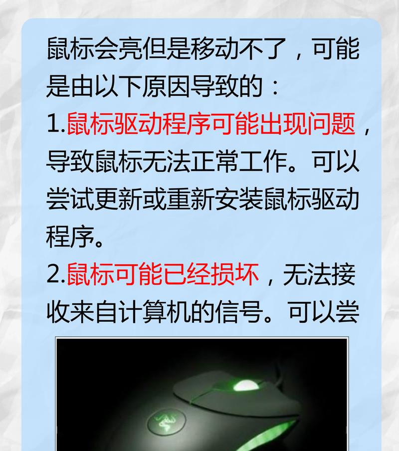 电脑只显示鼠标图标怎么办？如何恢复正常？  第1张