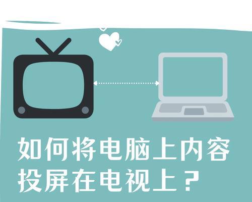 乐酷投屏电脑桌面图标的方法是什么？  第1张