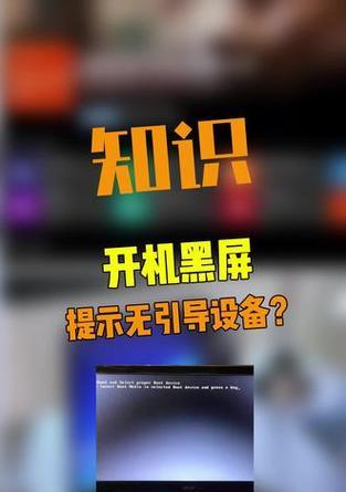 电脑黑屏无法启动怎么解决？  第2张