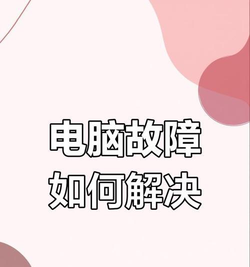 电脑管家怎么自动关机？设置自动关机的方法是什么？  第1张